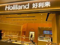 -好利来(梅江永旺店)