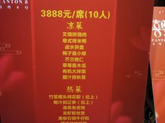 -喜粤8号(四海唐人街店)