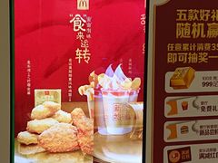 -麦当劳(海岸城店)