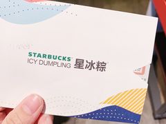 -星巴克臻选(周浦万达店)