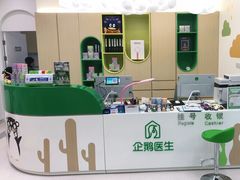 -菲越企鹅眼科(龙湖天街店)