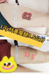 -Lily纤美·科技减脂中心