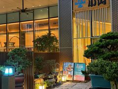 -小山日本料理(太古汇店)