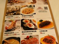 菜单-唐宫海鲜舫