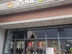 -PAGEONE(北京坊店)