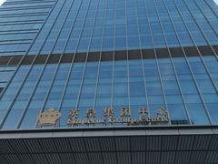 -红门金汤·港式火锅(英皇集团中心店)