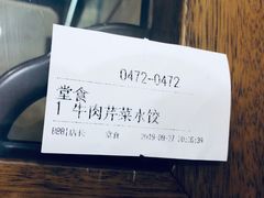 -庆丰包子铺(天通苑店)