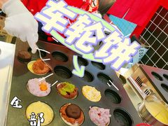 -拾烧车轮饼(世纪金源店)