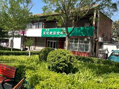 -吴记老店全牛汤