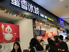 门面-蜜雪冰城(武进区吾悦店)