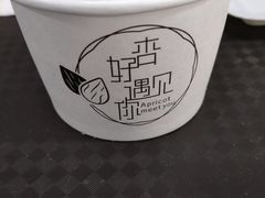 -杏好遇见你(总店)