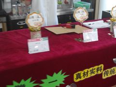 -北京稻香村(第三店)