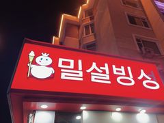 -蜜雪冰城(公园店)