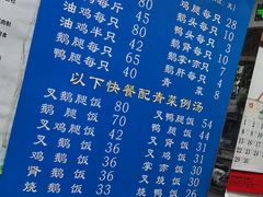-华香鹅快餐店