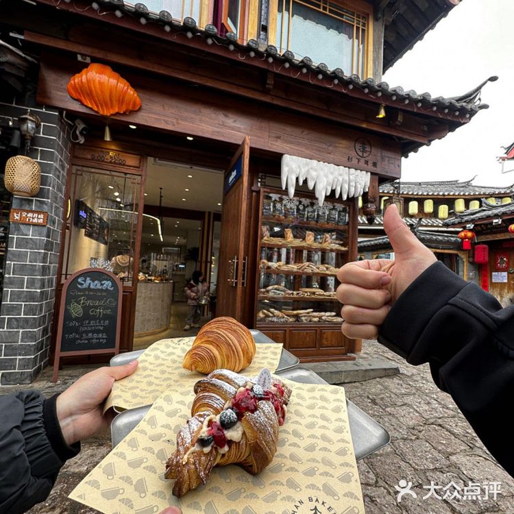  确实是丽江牛逼好吃的面包店啊啊啊……… 