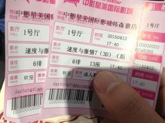 -中影星美国际影城(韩森寨店)