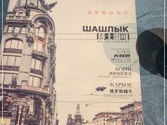 -俄士厨房(未来城店)