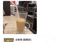 -必胜客(国展店)