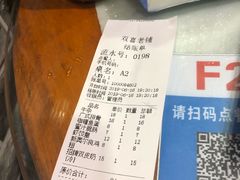 牛杂-双喜老铺(人民广场店)
