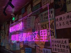 -你又瘦了小酒馆(奥体店)