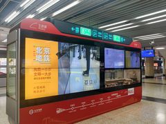 -王府井(地铁站)