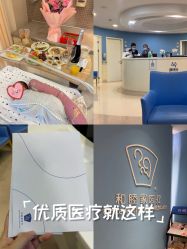 -天津和睦家医院