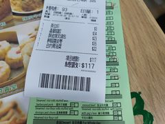 账单-添好运点心专门店(中环IFC店)