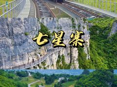 -恩施大峡谷