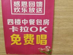 -台北A+A七喜饭店(德增街店)