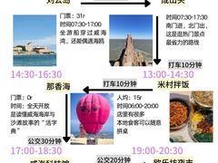 -威海华夏城景区