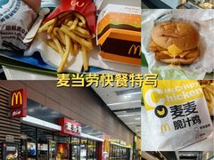 -麦当劳(桃仙机场到达层店)