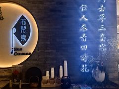 -苏帮袁Sue Cuisine(南开大悦城店)