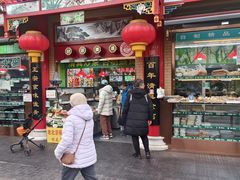 -白魁老号饭庄(安内店)