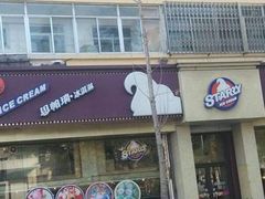 -思帕瑞冰淇淋(蛋糕·甜点·芝罘区店)