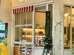 -绿小院(荔湾店)