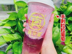 -真茶屋·0奶精(街道口一店)