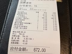 账单-鲁采LU STYLE(新天地店)