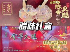 -世纪联华(杭州新塘路店)