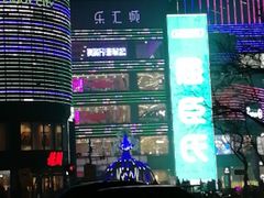 -乐汇城