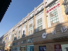 -铜锣湾国际购物中心