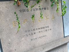 -绍兴鲁迅故里·沈园景区