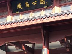 -堤角公园