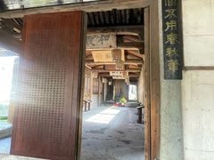 -江南第一家