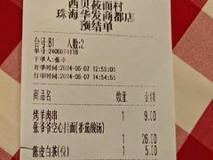 -西贝(华发商都店)