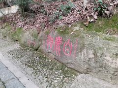 -白鹿洞书院