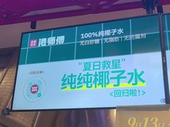 -港师傅·菠萝包(北京超极合生汇店)