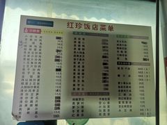 菜单-红珍蒸菜馆