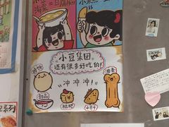 -小豆海棠(嘉兴路店)