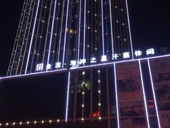 -海洋之星休闲汗蒸浴场