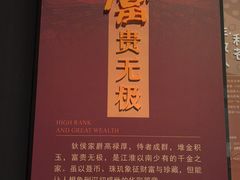 -北京大葆台遗址博物馆